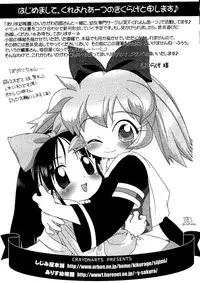 [Anthology] Naru Hina Plus 1 (Various)