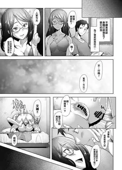 Papakatsu Shitara Namahame Sareta Wakazuma Part Hen