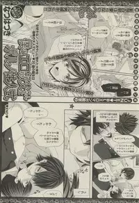 BOY'S 禁断 2015-05