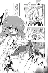 (C81) [x-GAME! (Mochiko)] Fuck Days (Dog Days)