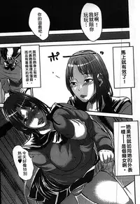 [Wakatsuki] Seifuku Chijo Bushitsu (Inbi na Jukujo no Chichi Shibori.) [Chinese]