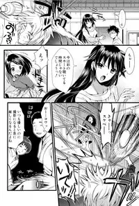 [Kojima Saya] Boku to Kanojo no Shujuu Kankei