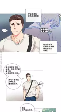 [The Jinshan] Sadistic Beauty Ch.1-16 [Chinese] [17汉化]