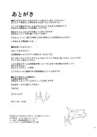 (Reitaisai 10) [Shironegiya (miya9)] Cloudy Sky Library (Touhou Project) [English]