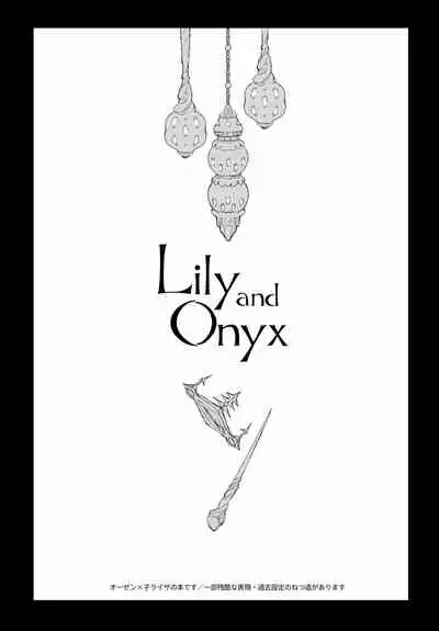 [Spangle Opera (mamaloni)] Lily and Onyx (Made in abyss) [Digital]