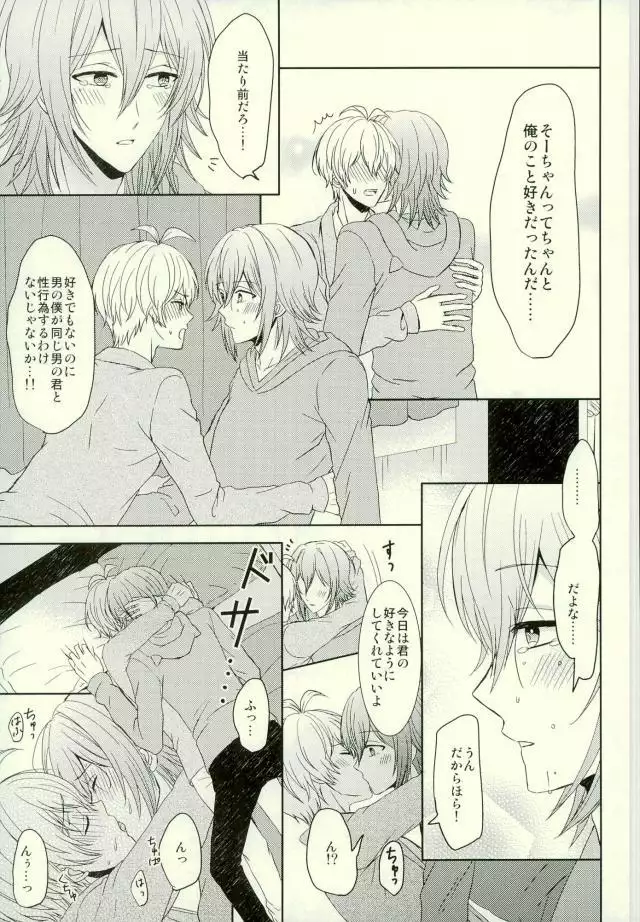 Motto Sumizumi Made Shiritai Ndakedo!