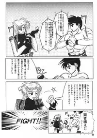 [Shinnihon Pepsitou] RACHEAL EXTREME (Martial Champion)