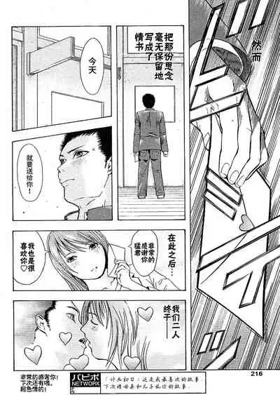 [墓場] 猛道（COMIC パピポ 2005年10月号）[BLUE氪个人翻译]