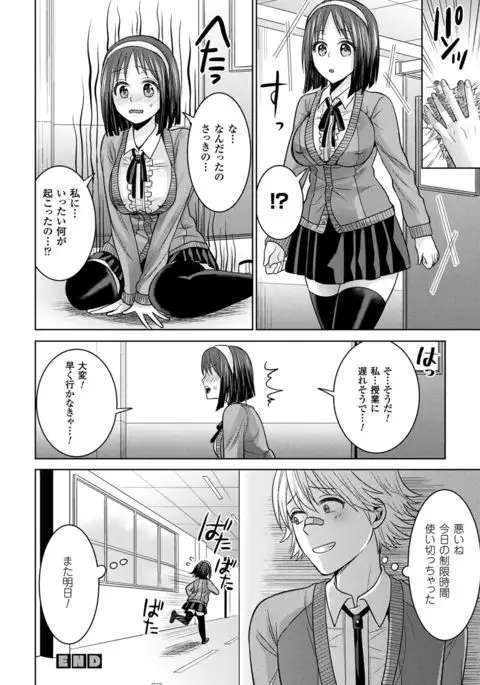 Parallel World Kanojo