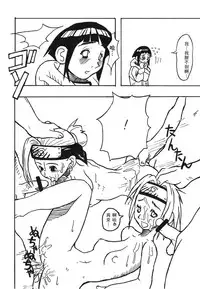 [Kishimoto Saisi] naruto ninja biography vol.07 (naruto) [chinese]