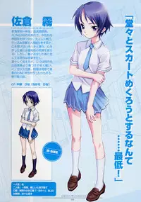 [FlyingShine (Matsuryuu)] CROSS†CHANNEL Official Illust CG Art Gallery Complete Collection