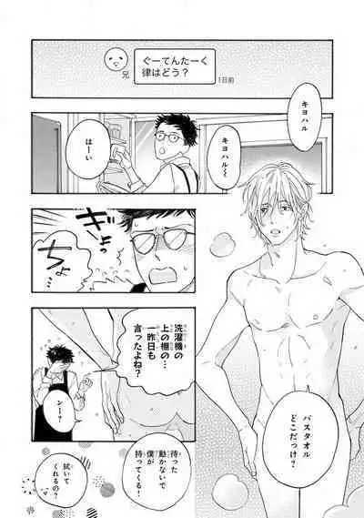 Boku no Muse - My muse