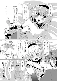 [Sakai Ringo] HAJIRAI OTOKONOKO [Digital]