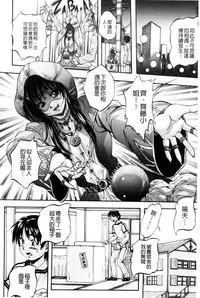 [Kuritsu Yoshihiro] Shoujo Rankou Kyokashou [Chinese]