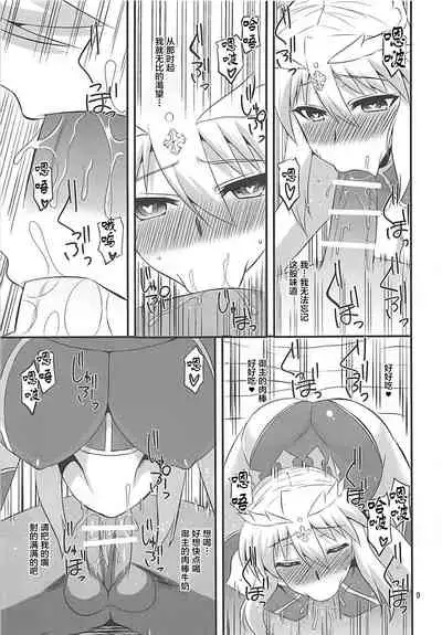 Ou-sama no Oshigoto II