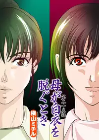 COMIC Magnum Vol. 38