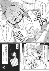 (Reitaisai 10) [komorikiri. (Various)] Kisume Seinen Muke Goudoushi "Kisume Jiru" (Touhou Project)