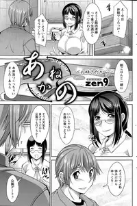 Action Pizazz DX 2015-07