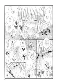 (C78) [Tenkaichi Baby's (Inomoto Rikako, BENNY'S)] Tsuyokikko