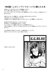 (C93) [G.G.BLUE (Gagarin Kichi)] Shiny Pussies (THE IDOLM@STER CINDERELLA GIRLS)