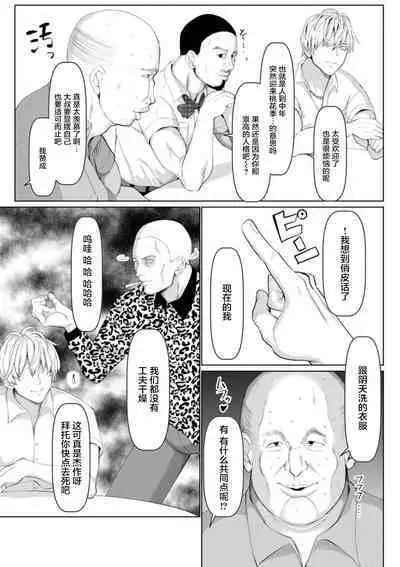 Mesu Is All Maso - Woman is masochist