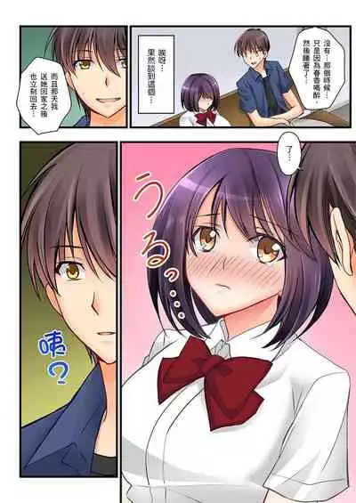 [Sakurazaki Momoko, KEWS] Kanojo no Imouto | 女友之妹 Ch. 1-9 [Chinese]