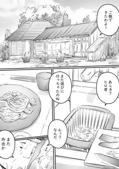 Ane to no Hibi Part 3