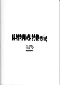 (Comic1☆6) [Hi-PER PINCH (Clover)] Naburi Itsu