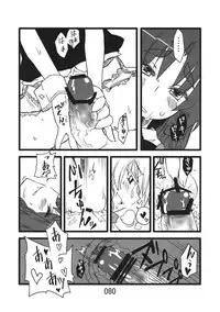 (Kouroumu 9) [Beniiro Kaitenkikou (Seki)] ♂♀ (Touhou Project)