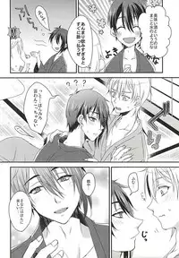 (Senka no Toki Zan) [FX3 (Sakura Yuu)] Hajimete no Mikatsuru. (Touken Ranbu)