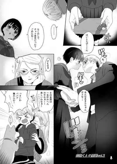 Tsume Erohon Omanko EX2