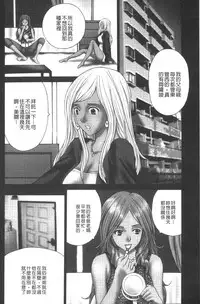 [Kurosugi Shinsaku] Emuogui - Nasty Gals Fxxk Masochist Boys | M男吞食 [Chinese]