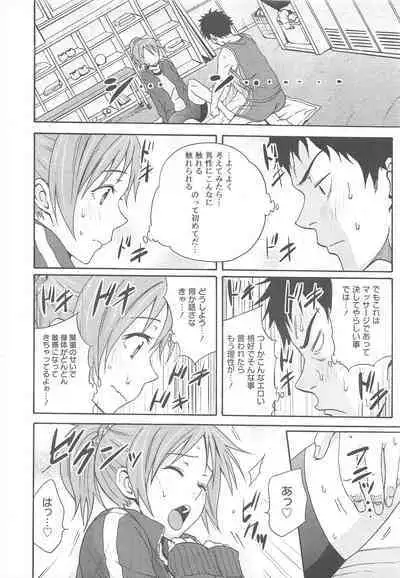 COMIC Megamilk 2011-08 Vol.14