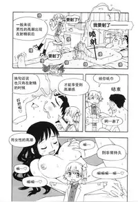 [Medi Axe] Saa, Yatte Miyou ~ Saimin Onani Nyuumon ~ [Chinese] [一次元汉化组] [Digital]