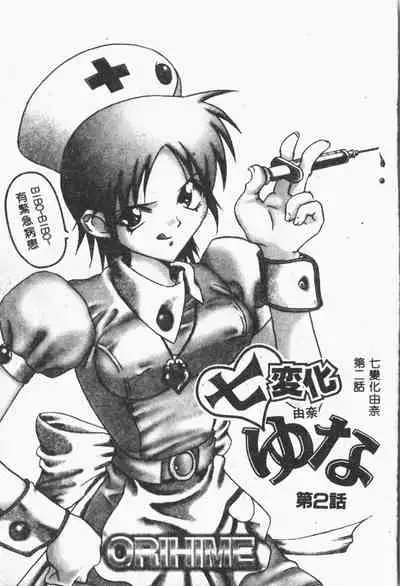 [ORIHIME] Arawa [Chinese]