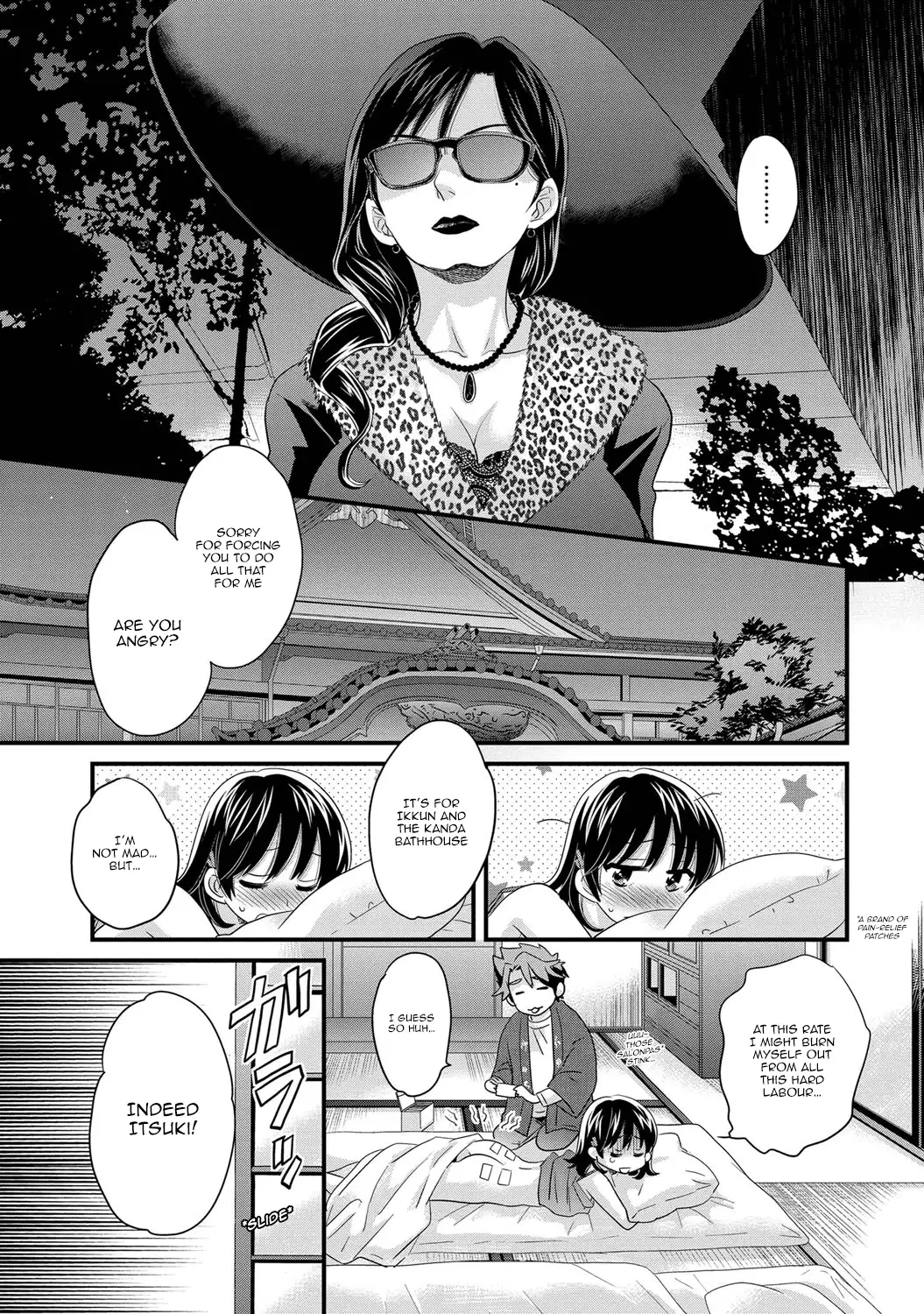 Niizuma Osenaka Nagashimasu Vol. 1 Ch 1-8