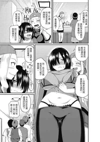 Pakohame Party | 與人連結的啪啪派對