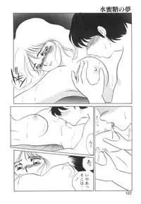 [Umino Yayoi] Suimitsutou no Yume