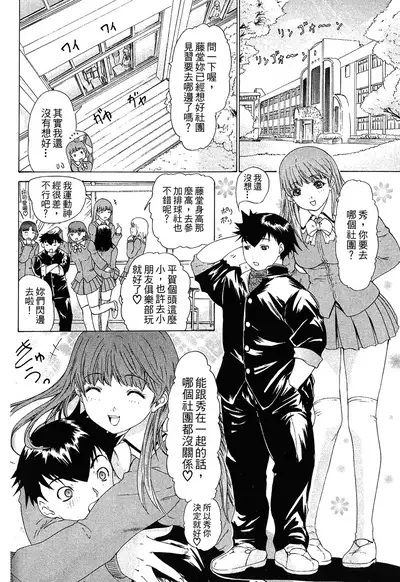 LOVELY SMASH 1 | 蜜桃完熟時1