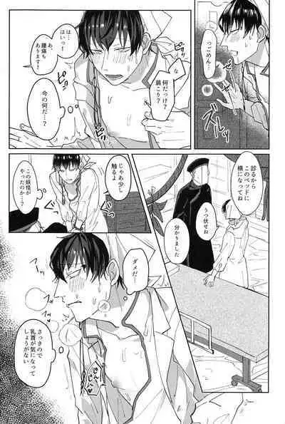 [Ponzujou5mg (Ponzu)] Gokuraku Mangetsu Jikanteishi Jiken (Hoozuki no Reitetsu)