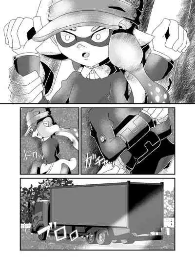 [Yasei Meat] production slave