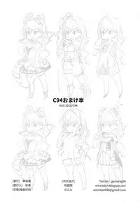 (C94) [Kayoudou (shouka)] Das Parfum 2 (THE IDOLM@STER CINDERELLA GIRLS)