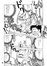 [Ukkaridou (Shimazu Isami, Inari Satsuki)] Gangu Hime Soushuuhen (Gotcha Force) [Digital]