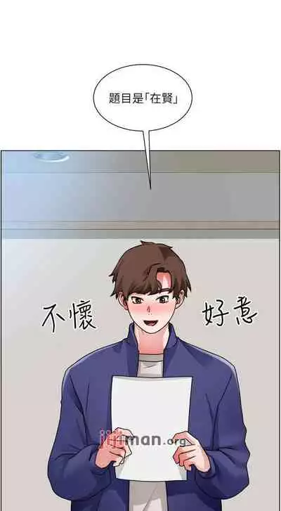 【周三连载】诚徵粗工（作者：豆沙&雲河尹） 第1~18话