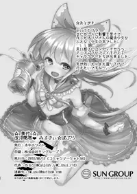 [Suichuu White (Calpish)] Kaiin Chouaku Milky Poplar [English] [desudesu] [Digital]