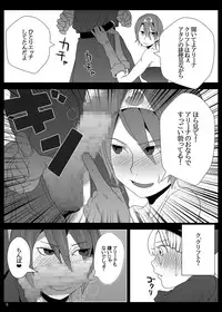 [Pintsize (TKS, Hagger)] KusoQue II (Dragon Quest IV) [Digital]