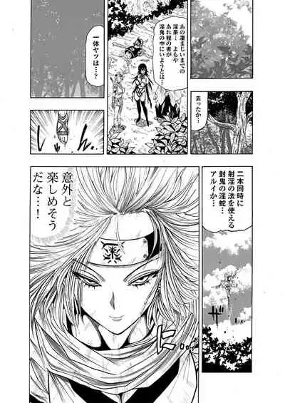 アクメリア~女忍淫法帖~【合冊版】
