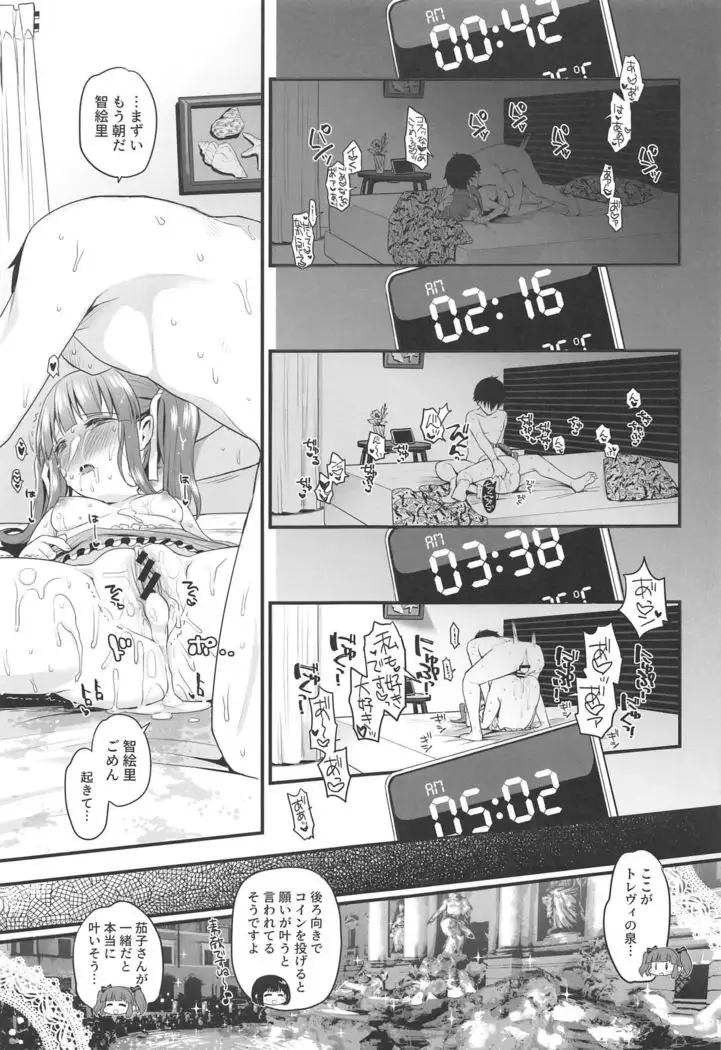 Natsu to Mizugi to Koisuru Amarena