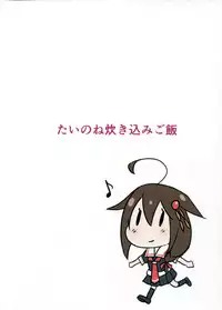 (C91) [Tainone Takikomi Gohan (Tai)] Shigure VACATION (Kantai Collection -KanColle-)