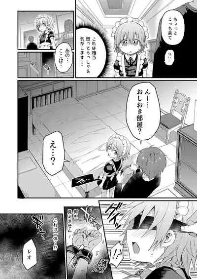 Kawaii Maid no Otokonoko Oshioki Anal Virgin Hen